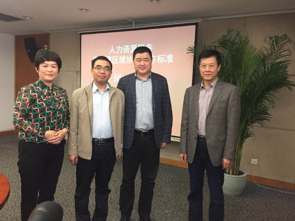 河北諾亞參與制定全國首個人力資源服務區(qū)域協同地方標準