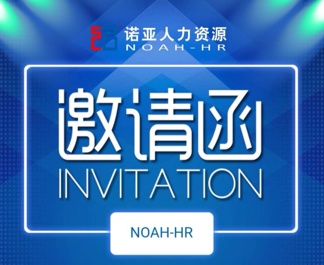 新生態(tài)  筑夢新藍圖--京津冀醫(yī)藥行業(yè)新生態(tài)下的組織重構(gòu)與未來發(fā)展規(guī)劃高峰論壇3月28日啟幕！