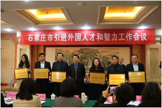 諾亞海創(chuàng)參加2019年石家莊市引進(jìn)外國人才和智力工作會(huì)議，獲批“石家莊市引智工作站”