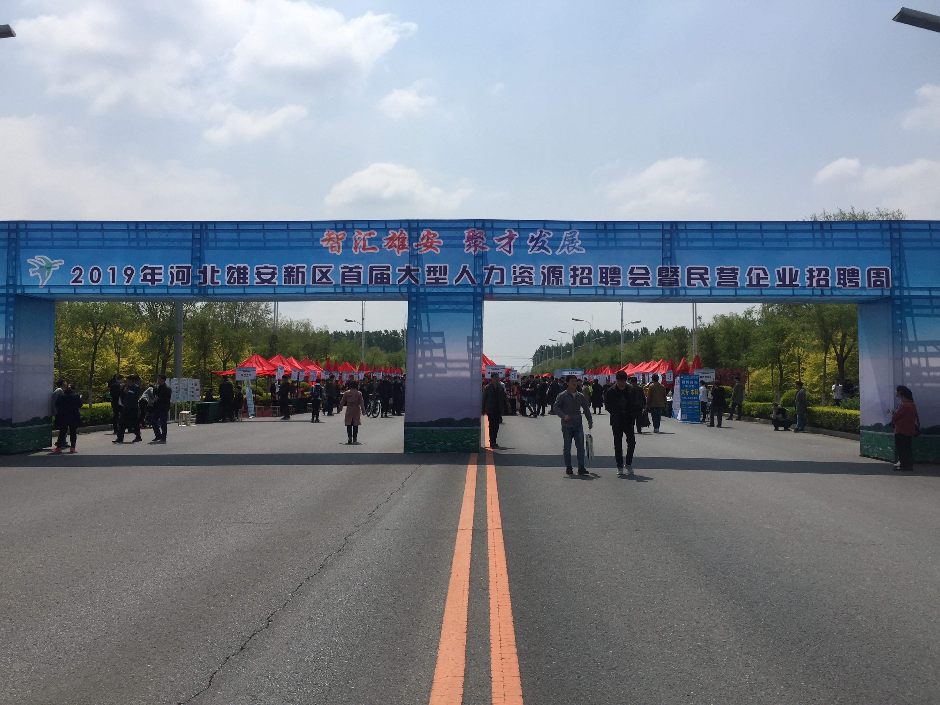 雄安新區(qū)首場(chǎng)大型公益招聘會(huì)盛大啟幕，諾亞保定分公司榮譽(yù)參展