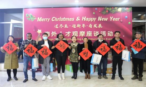 過(guò)冬至 迎新年 看發(fā)展 | 大咖來(lái)了！海外人才觀摩座談會(huì)成功舉辦！