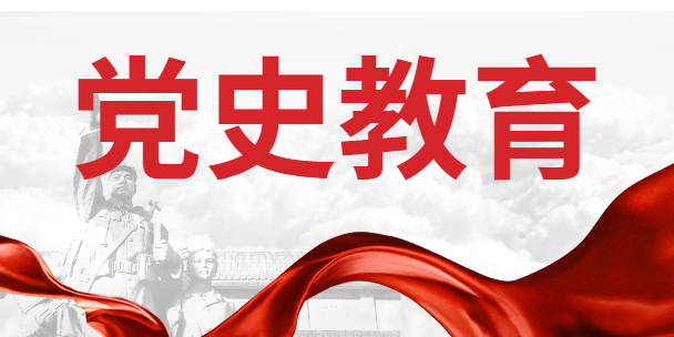 用好紅色資源，傳承好紅色基因  把紅色江山世世代代傳下去