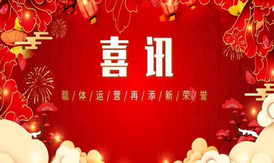 開門創(chuàng)佳績(jī) | 載體運(yùn)營(yíng)再添新榮譽(yù)！省級(jí)人力資源服務(wù)產(chǎn)業(yè)園再加新伙伴！