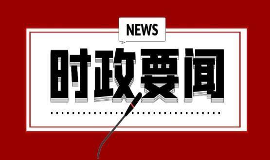 實(shí)地觀摩找差距 比學(xué)趕超促提升 全力抓好項目建設(shè)打好支撐之年關(guān)鍵之年收官戰(zhàn)