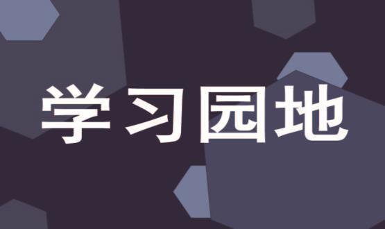 健全全面從嚴(yán)治黨體系 推動新時(shí)代黨的建設(shè)新的偉大工程向縱深發(fā)展