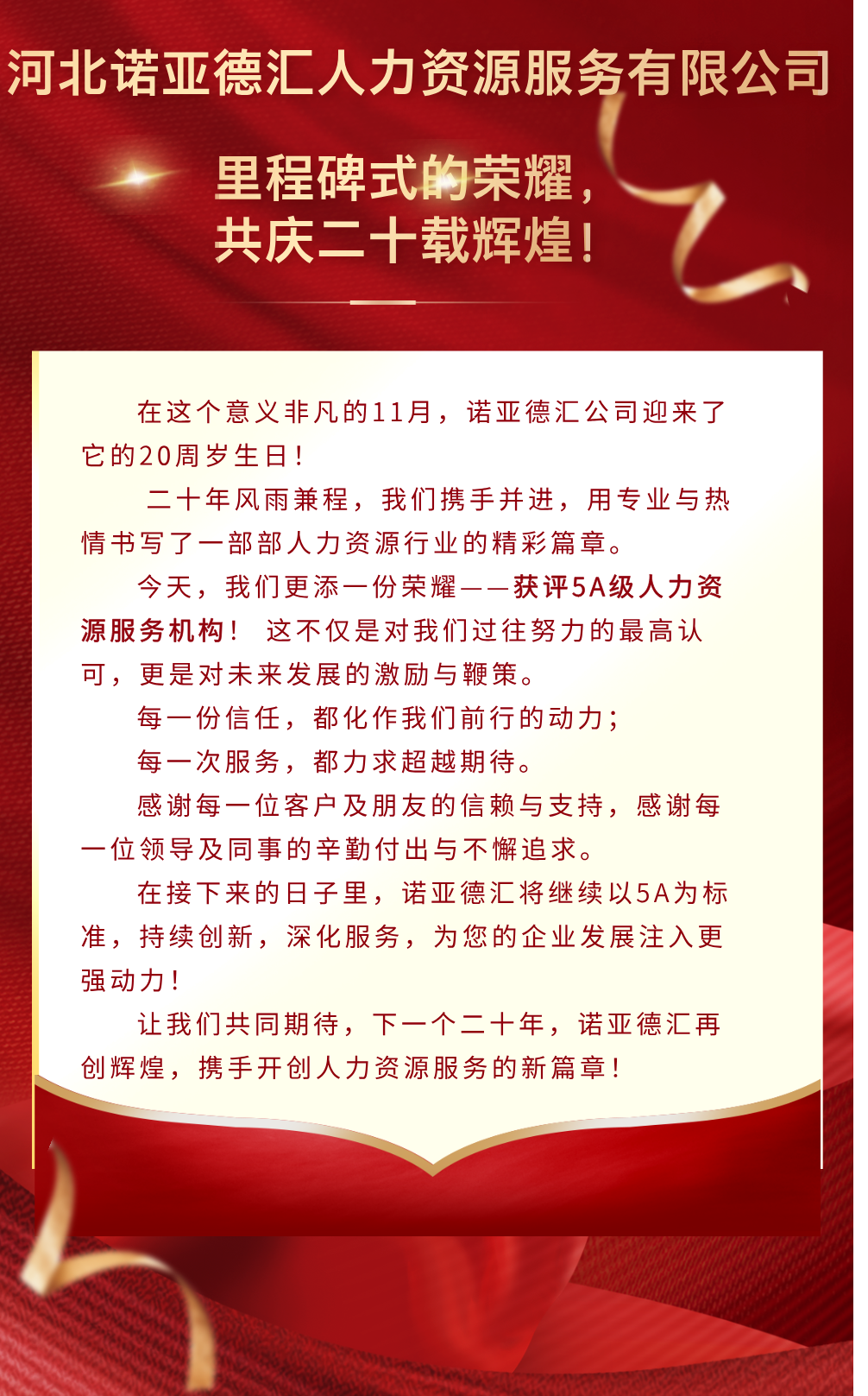 里程碑式的榮耀，共慶二十載輝煌1.png