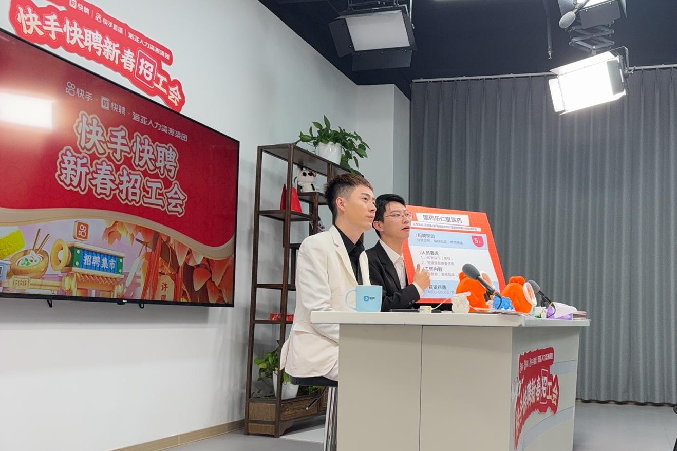 打響河北春招第一槍！開工首日諾亞集團攜快手快聘及張詩堯團隊直播帶崗破圈共創(chuàng)